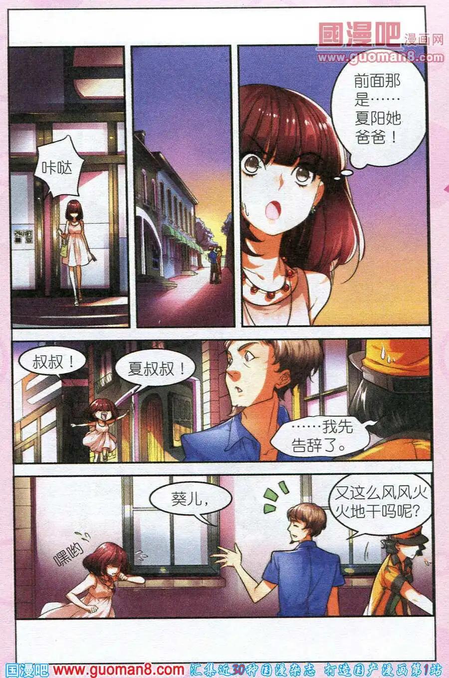 《Girls Club》第1话 梦想空间 第15页