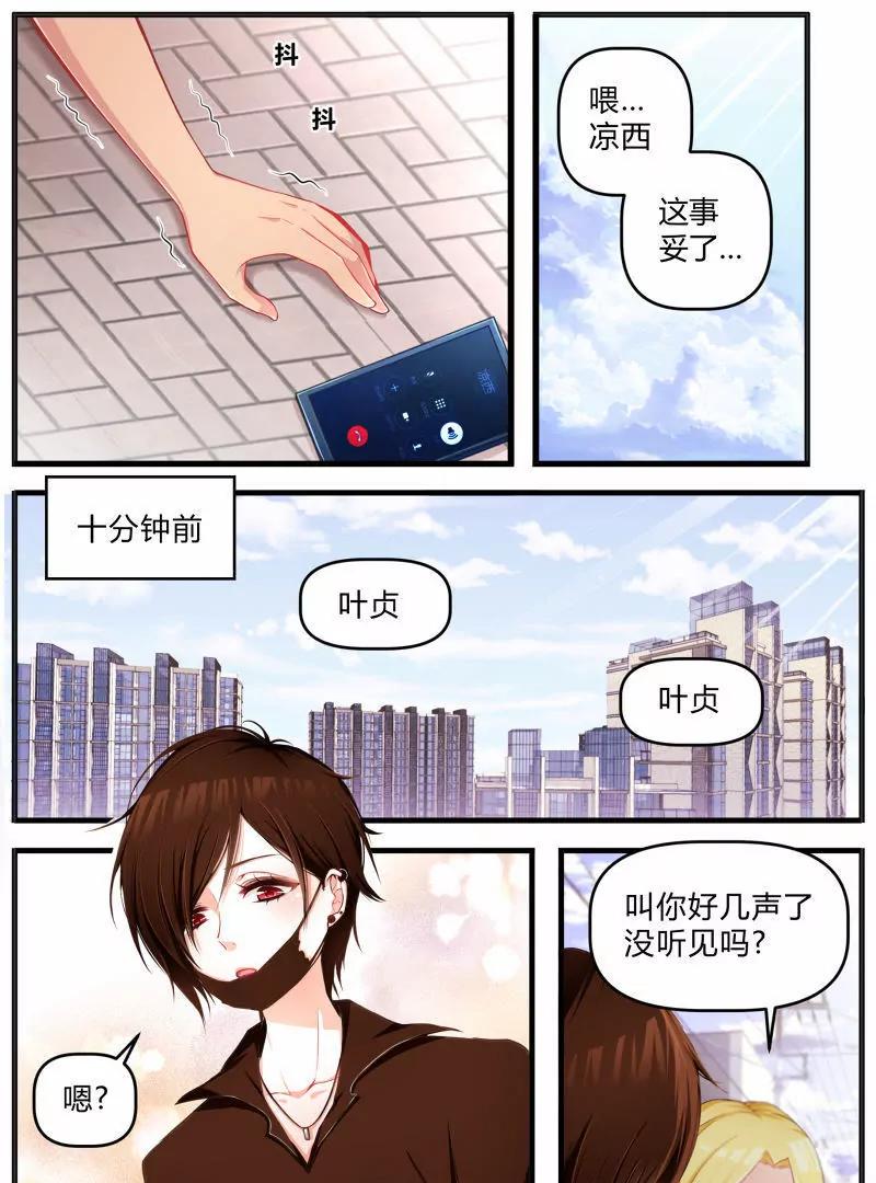 《姬姬复姬姬》第1话 第13页
