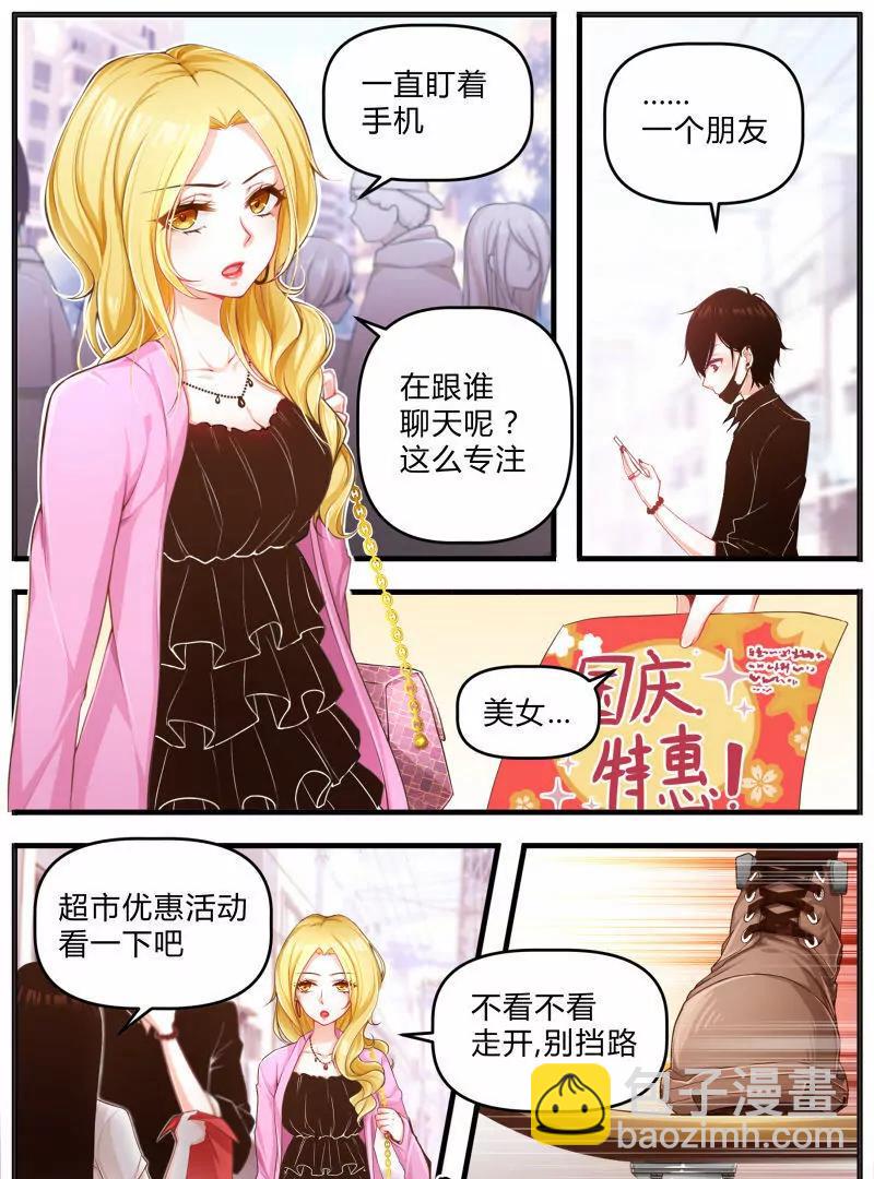 《姬姬复姬姬》第1话 第15页