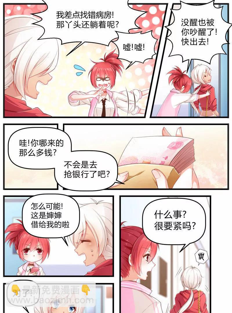 《姬姬复姬姬》第1话 第21页