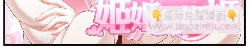 《姬姬复姬姬》第1话 第2页
