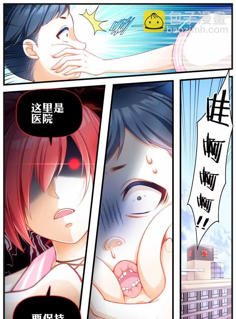 《姬姬复姬姬》第1话 第5页