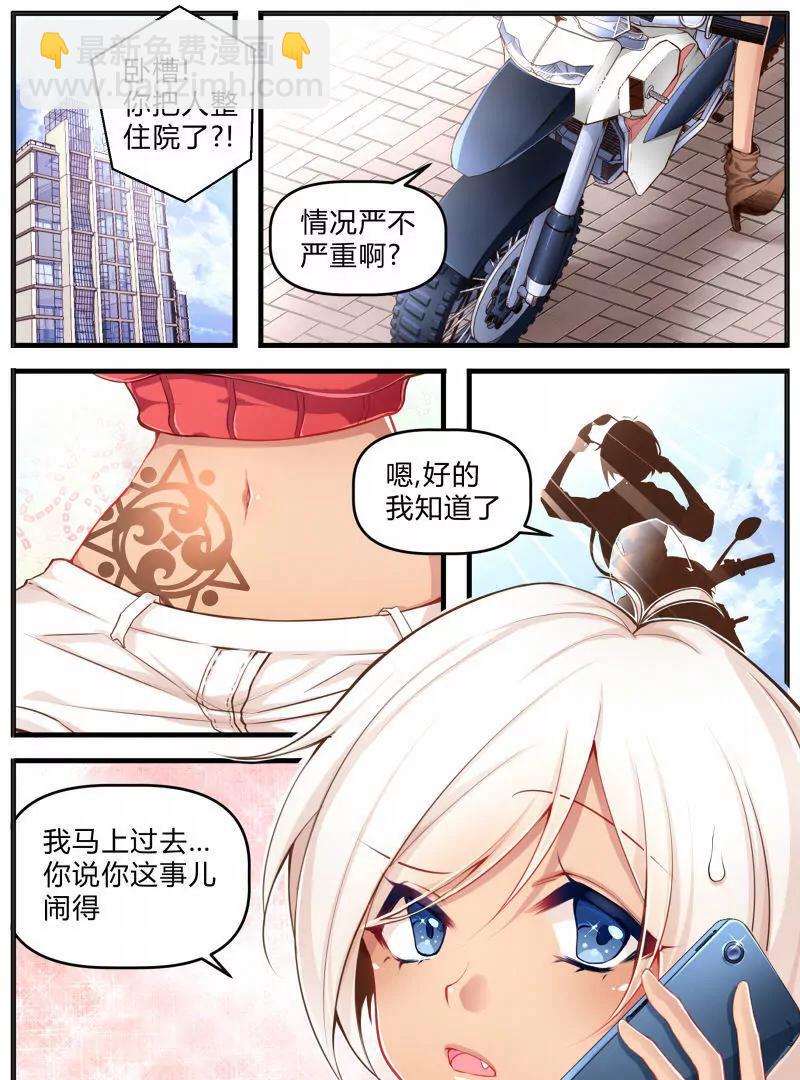 《姬姬复姬姬》第1话 第7页