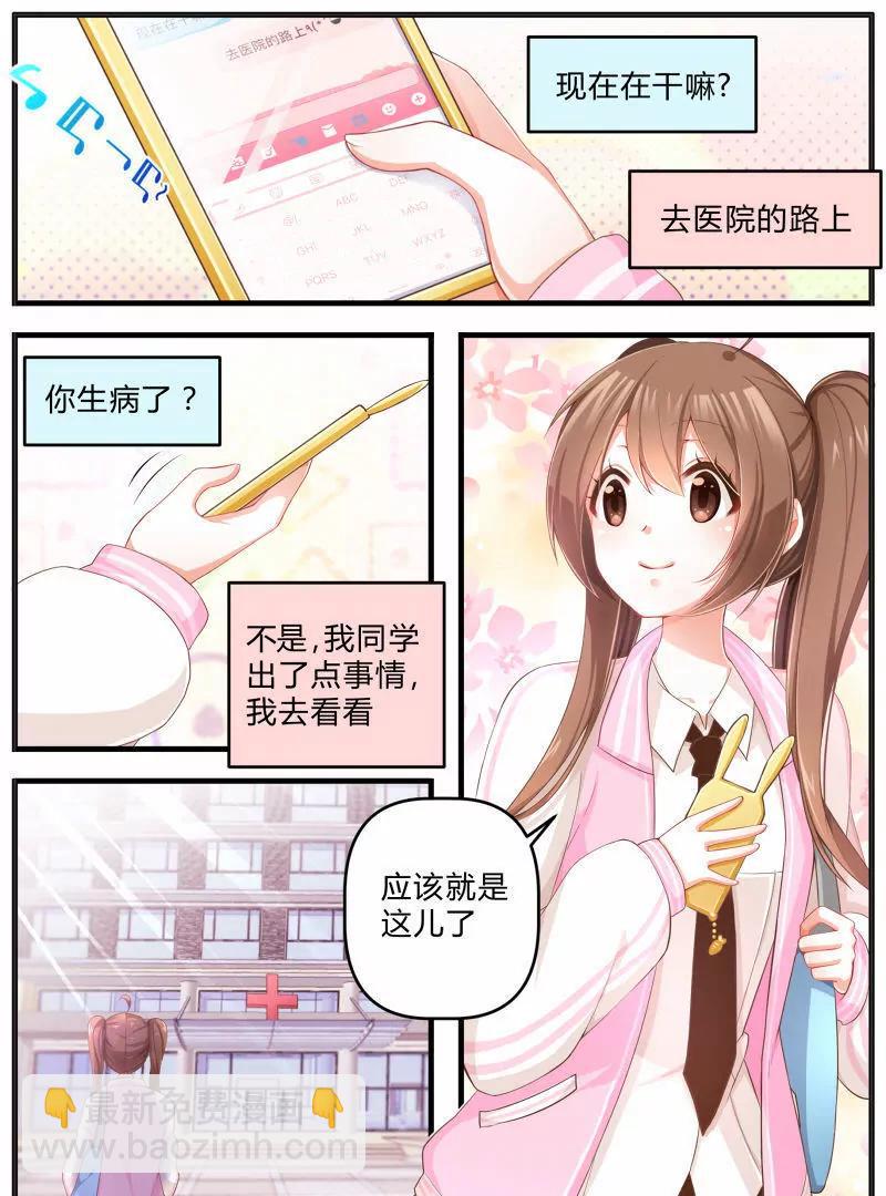 《姬姬复姬姬》第2话 第13页