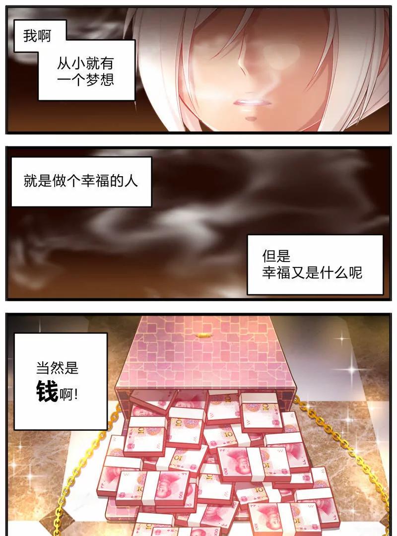 《姬姬复姬姬》第2话 第1页
