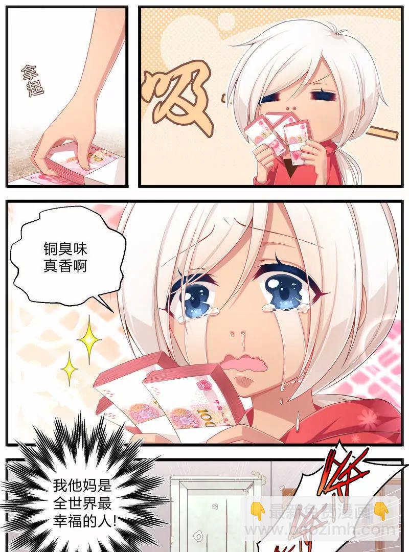 《姬姬复姬姬》第2话 第3页