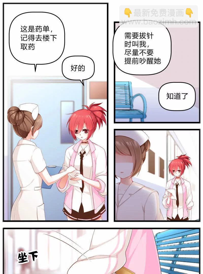 《姬姬复姬姬》第2话 第7页