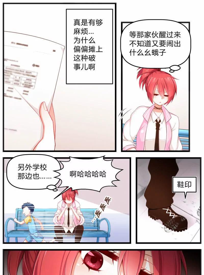 《姬姬复姬姬》第2话 第9页