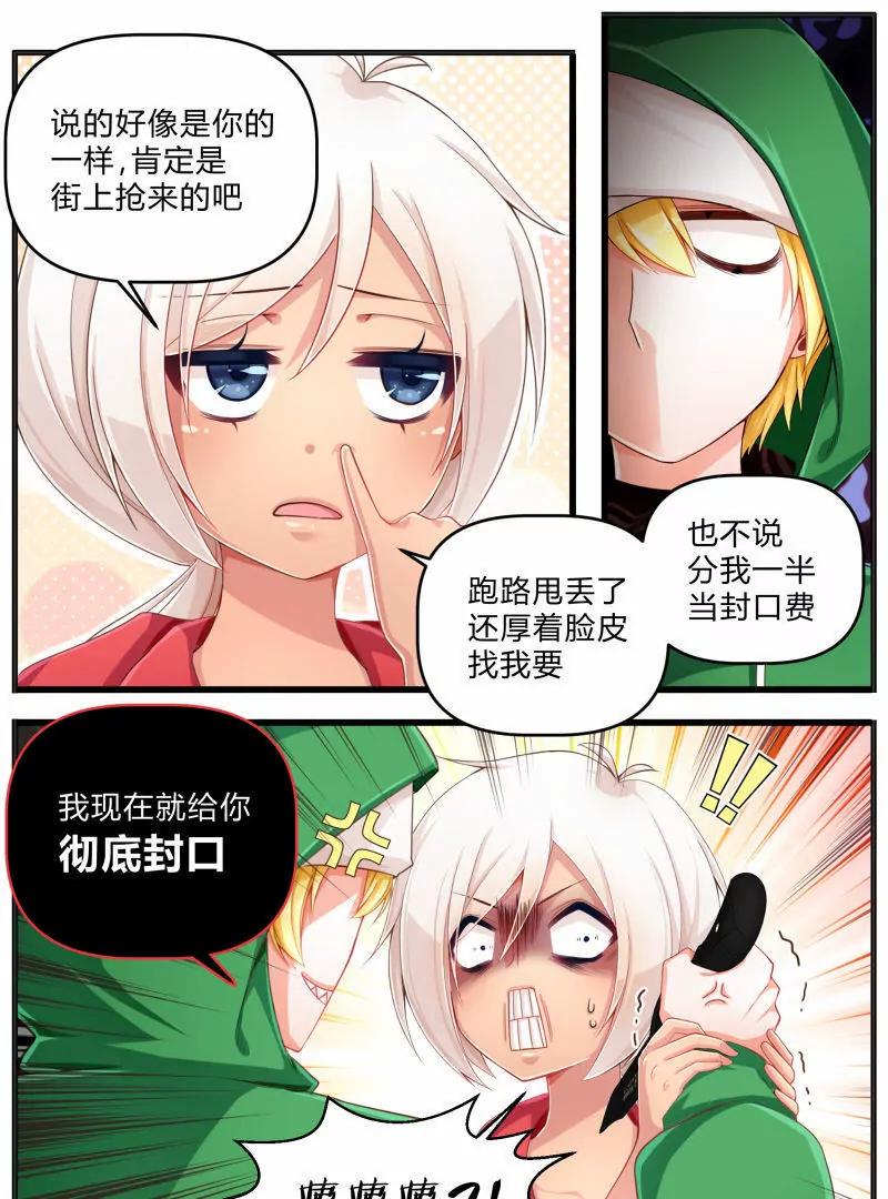 《姬姬复姬姬》第3话 第7页