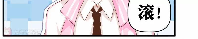 《姬姬复姬姬》第4话 第10页