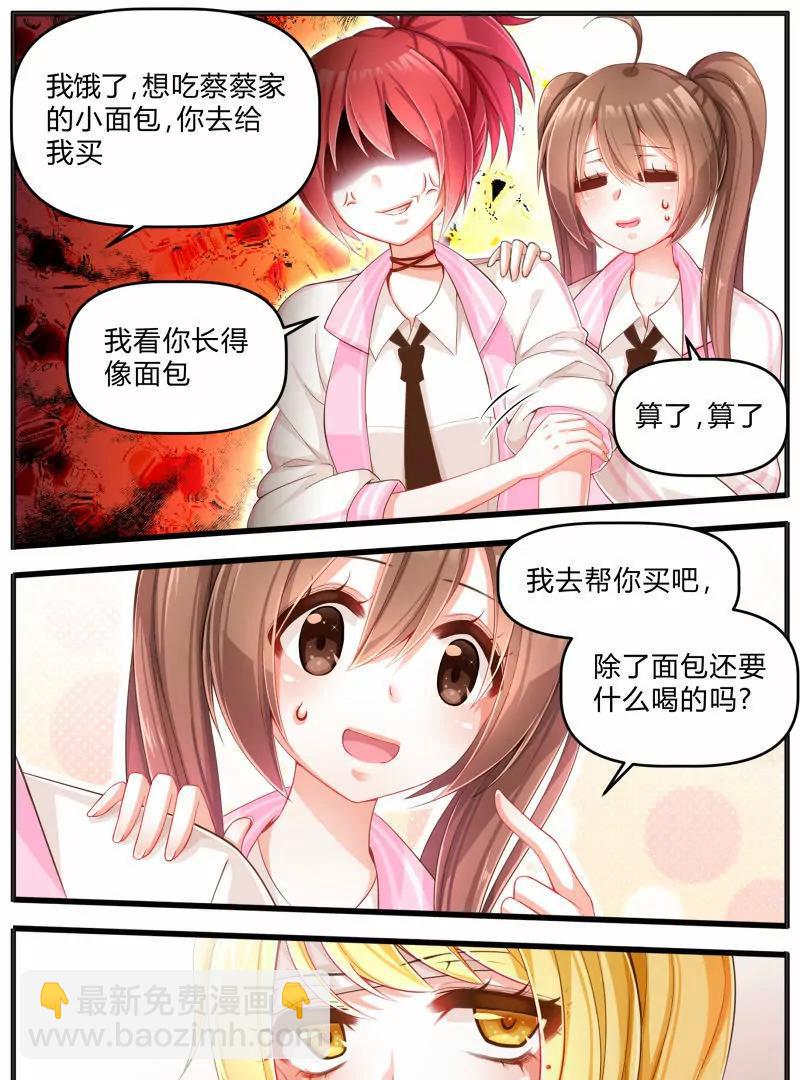 《姬姬复姬姬》第4话 第13页
