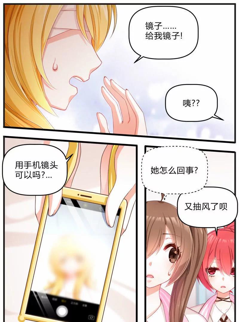 《姬姬复姬姬》第4话 第3页
