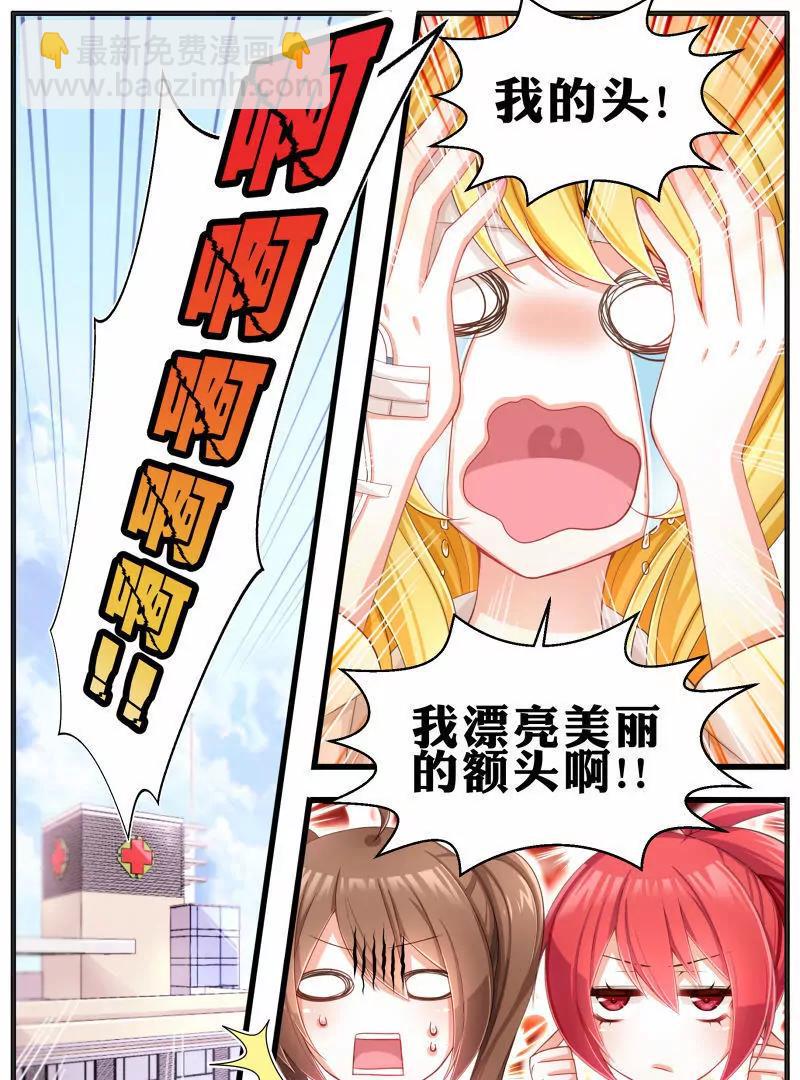 《姬姬复姬姬》第4话 第7页
