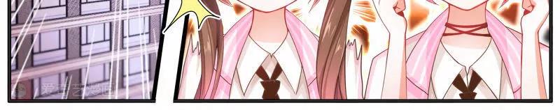 《姬姬复姬姬》第4话 第8页