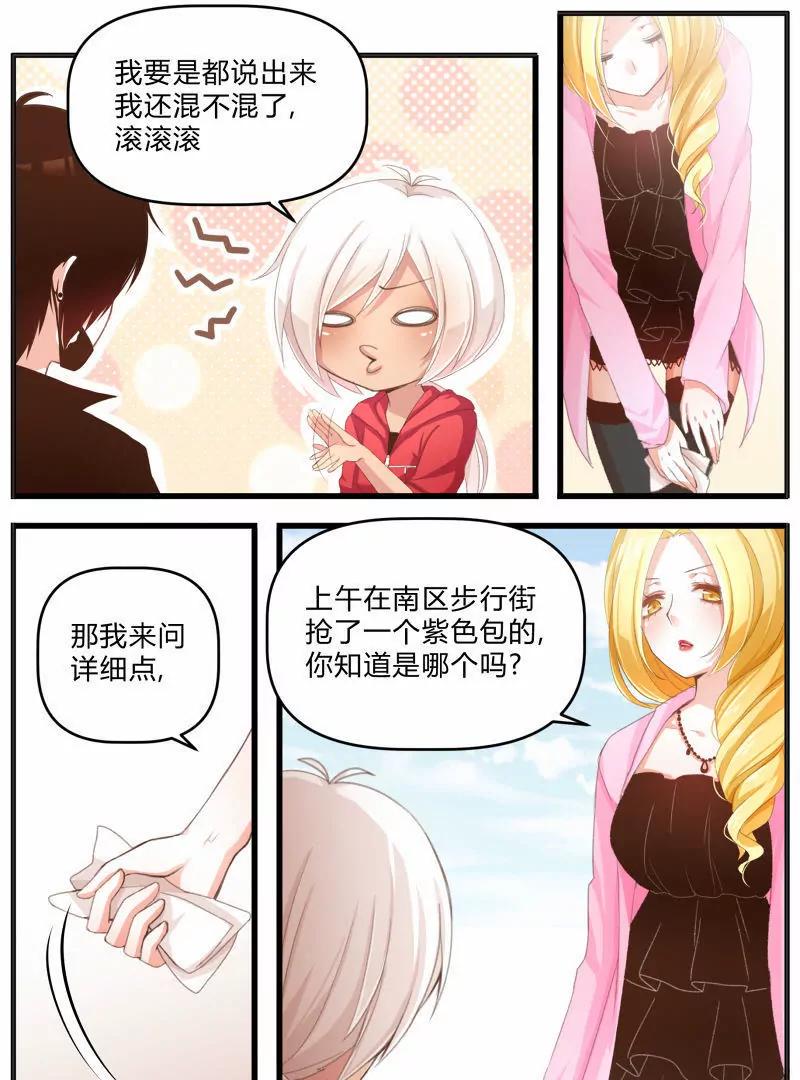 《姬姬复姬姬》第6话 第13页