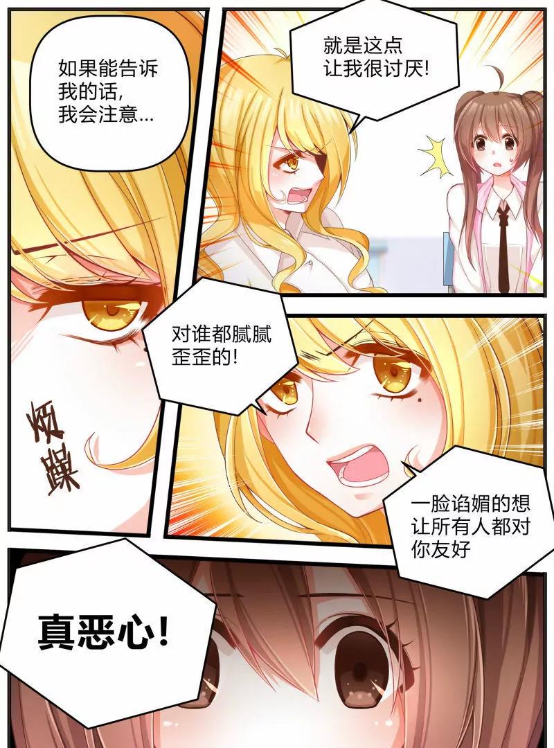 《姬姬复姬姬》第5话 第15页