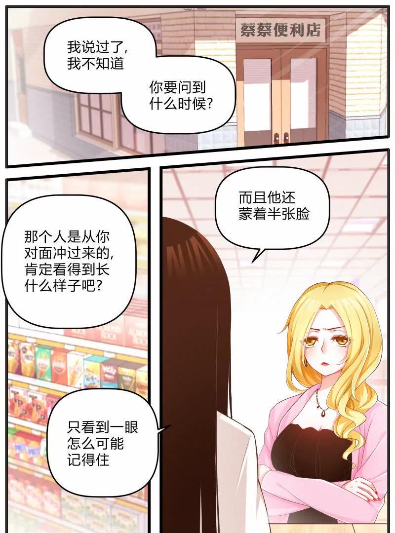 《姬姬复姬姬》第5话 第1页