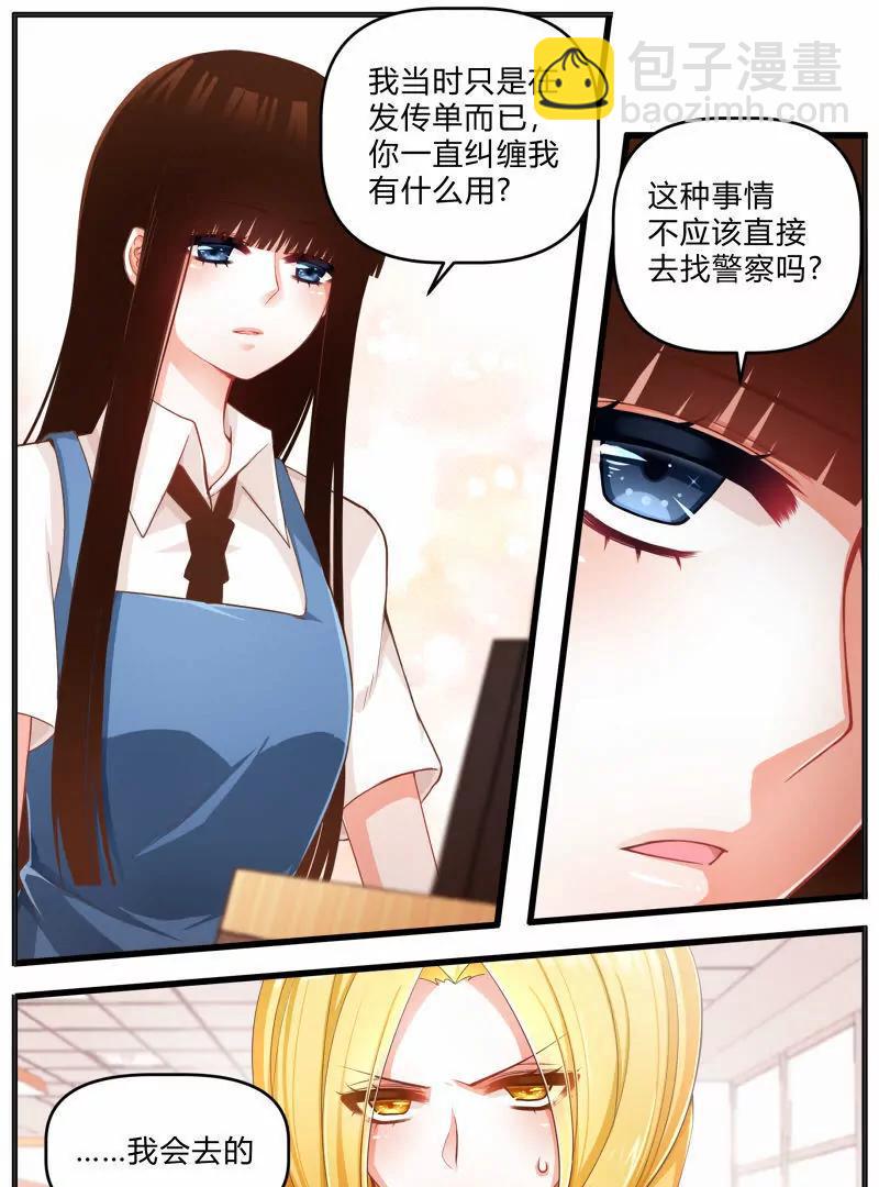 《姬姬复姬姬》第5话 第3页