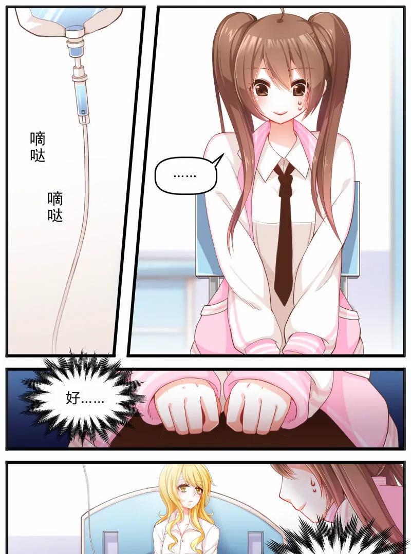 《姬姬复姬姬》第5话 第9页