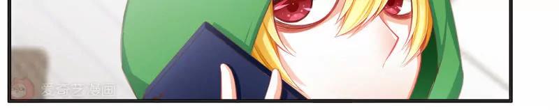 《姬姬复姬姬》第7话 第4页