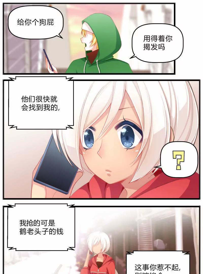 《姬姬复姬姬》第7话 第7页
