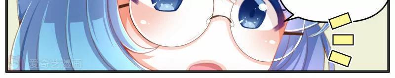 《姬姬复姬姬》第8话 第12页