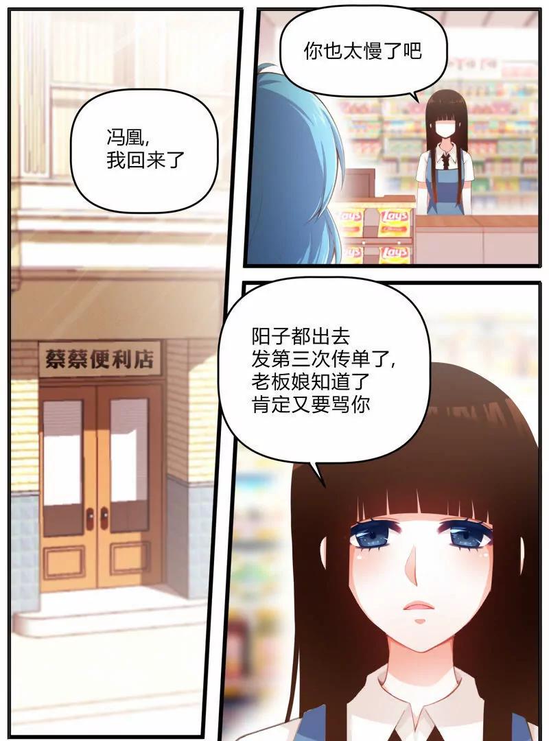 《姬姬复姬姬》第8话 第1页