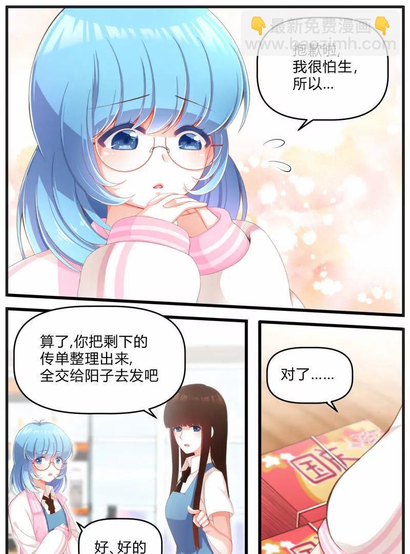 《姬姬复姬姬》第8话 第3页