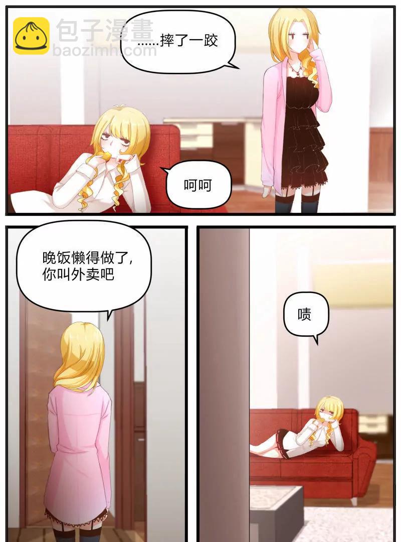 《姬姬复姬姬》第9话 第13页