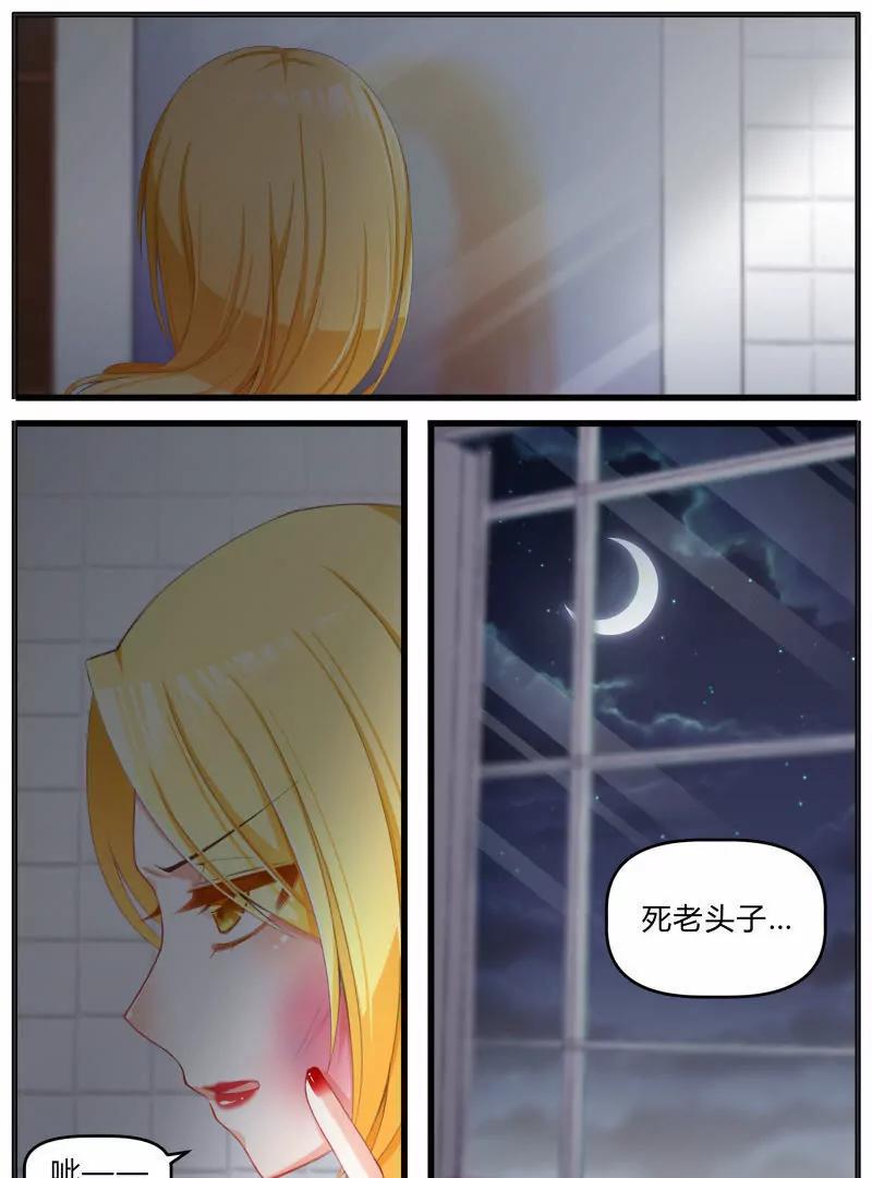 《姬姬复姬姬》第9话 第15页