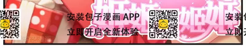《姬姬复姬姬》第9话 第2页