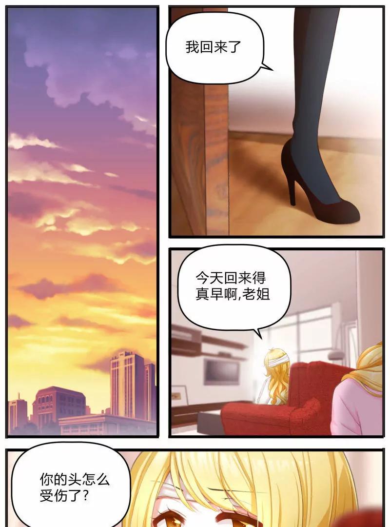 《姬姬复姬姬》第9话 第9页