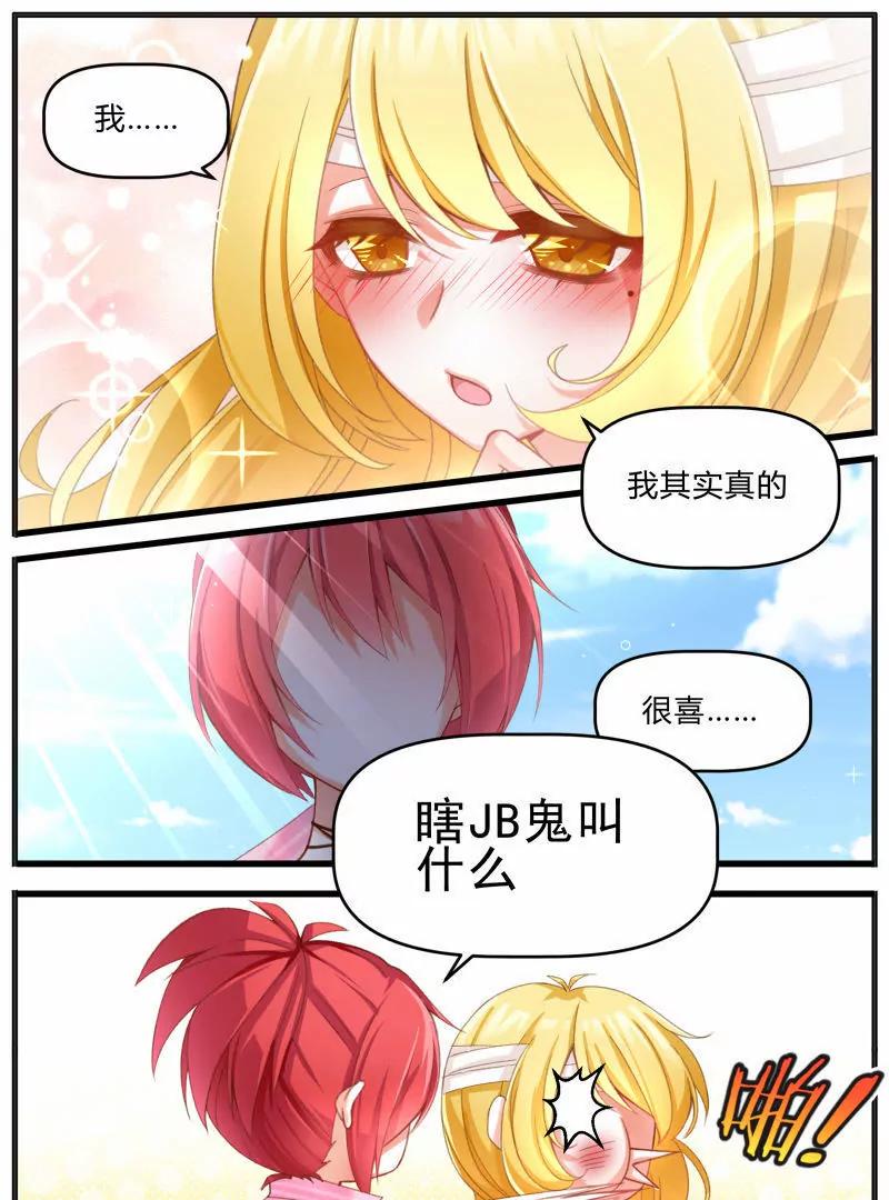 《姬姬复姬姬》第12话 第15页