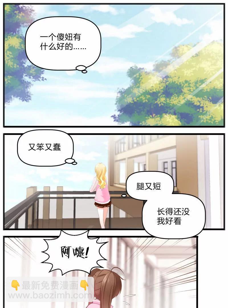 《姬姬复姬姬》第13话 第15页