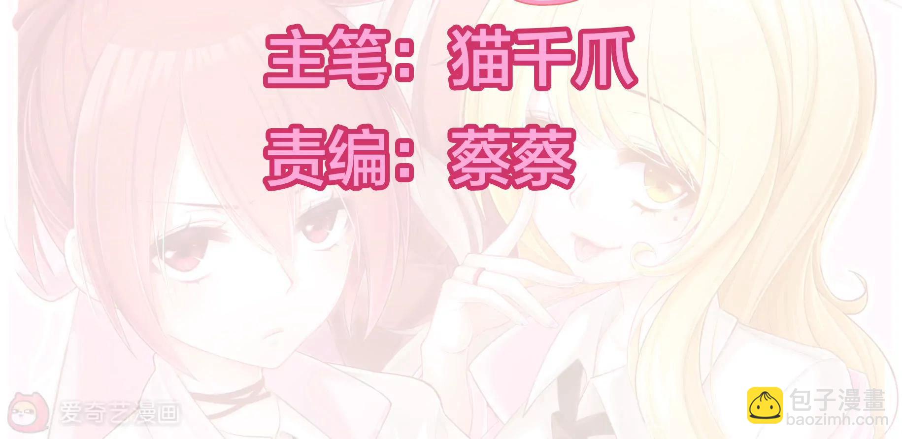 《姬姬复姬姬》第15话 第2页