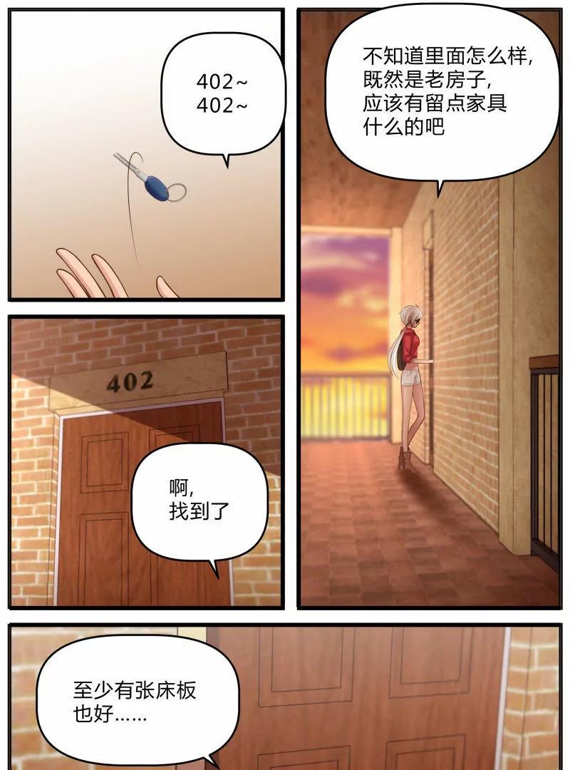 《姬姬复姬姬》第15话 第9页