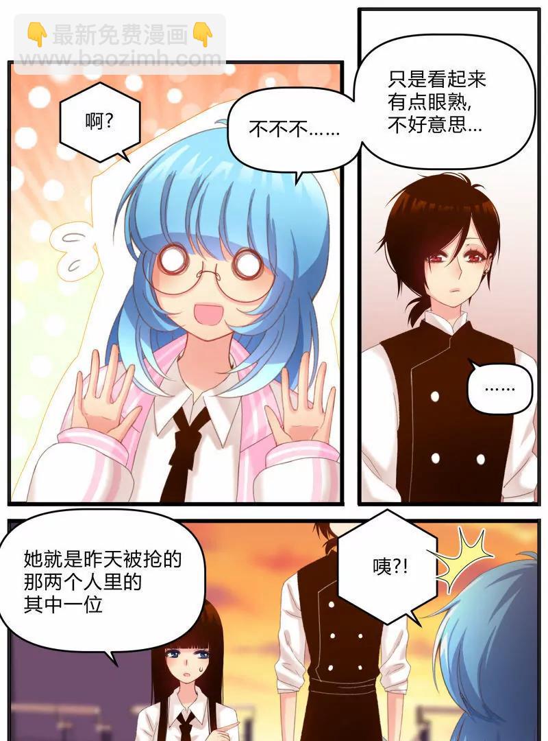 《姬姬复姬姬》第14话 第11页
