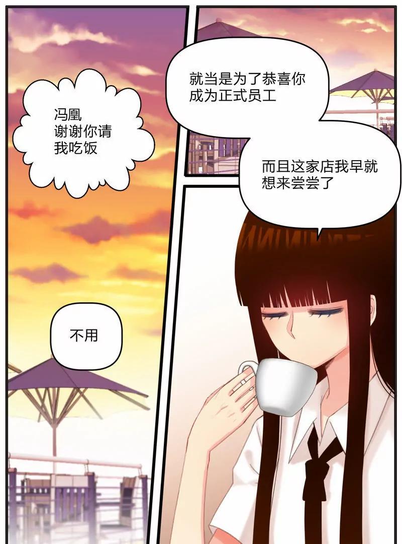 《姬姬复姬姬》第14话 第1页