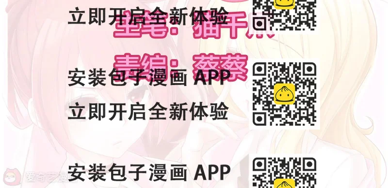 《姬姬复姬姬》第16话 第2页