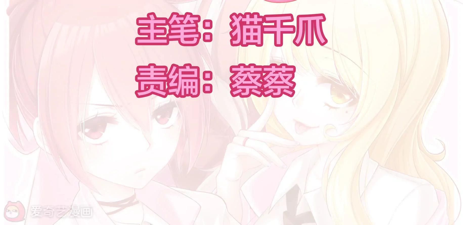 《姬姬复姬姬》第19话 第2页