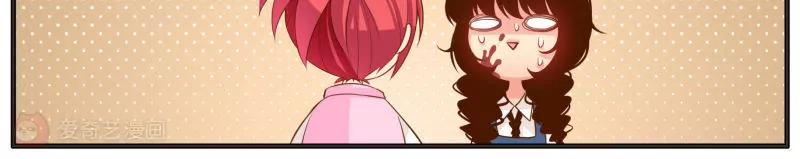 《姬姬复姬姬》第17话 第14页