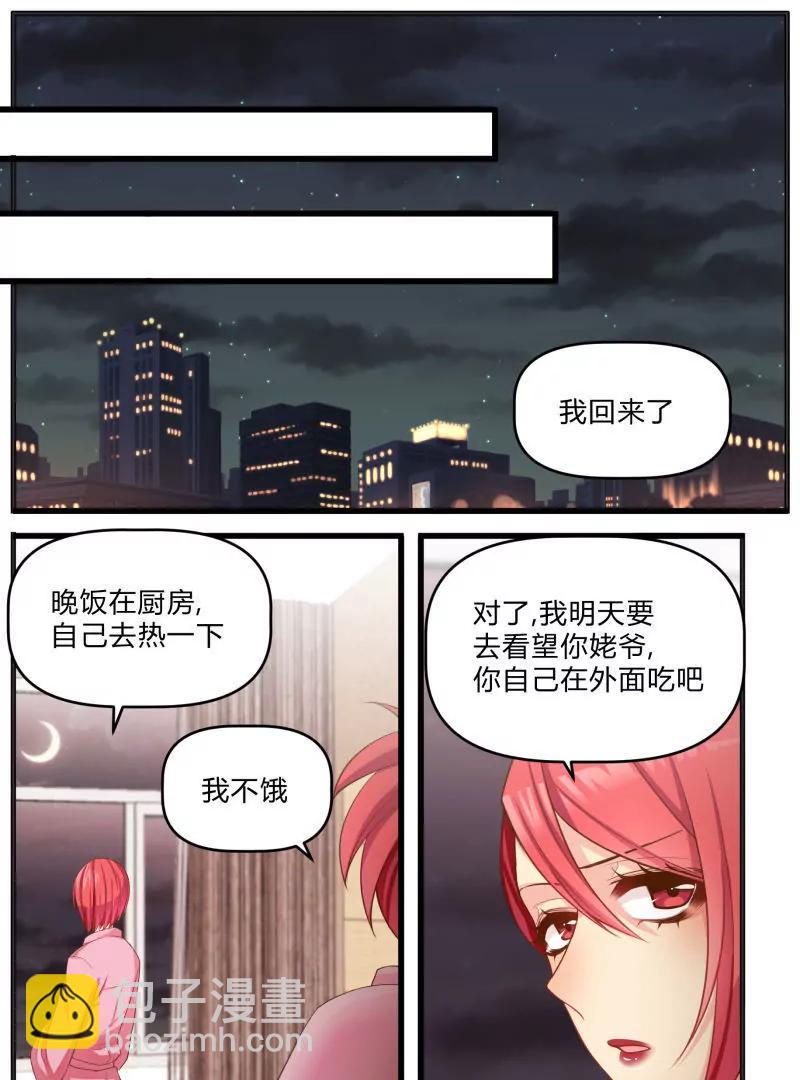 《姬姬复姬姬》第17话 第15页