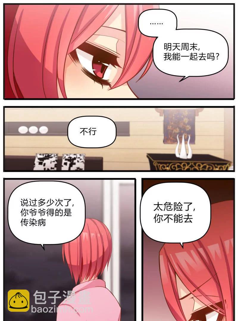 《姬姬复姬姬》第17话 第17页
