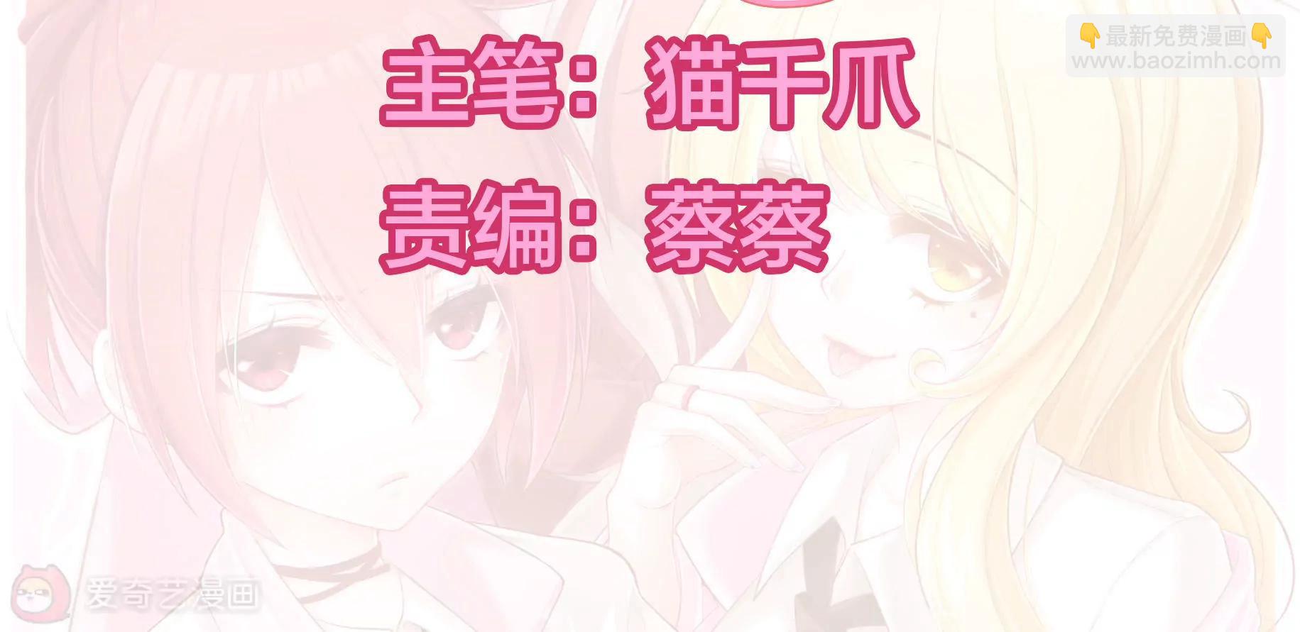 《姬姬复姬姬》第17话 第2页