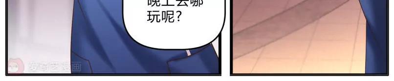 《姬姬复姬姬》第18话 第16页