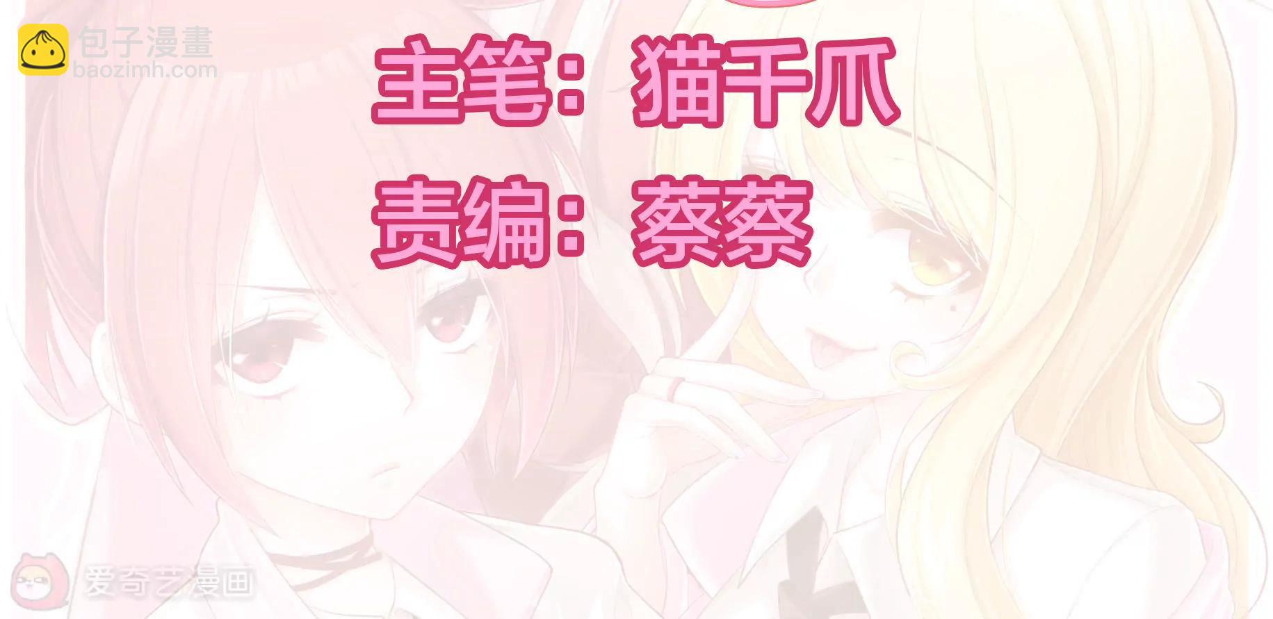 《姬姬复姬姬》第18话 第2页