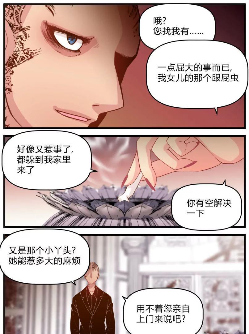 《姬姬复姬姬》第22话 第11页