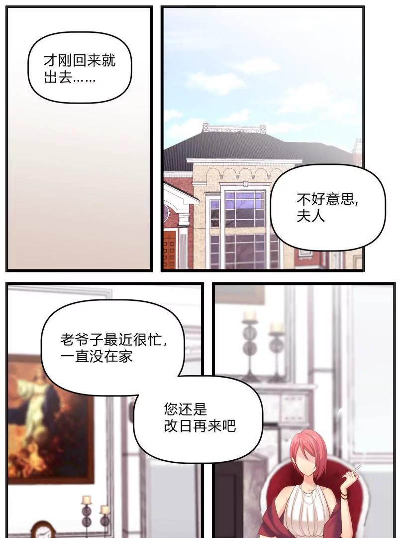 《姬姬复姬姬》第22话 第7页