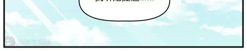 《姬姬复姬姬》第23话 第12页