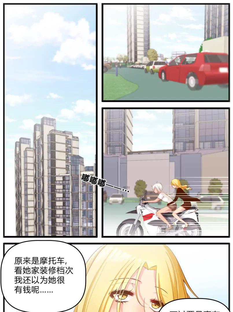 《姬姬复姬姬》第23话 第5页